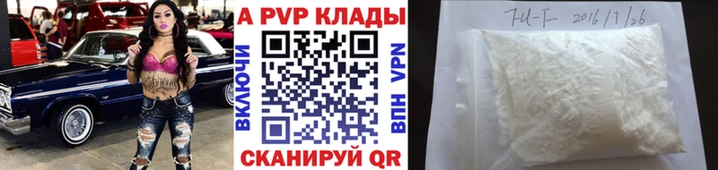 Альфа ПВП СК  Купить где  Новосиль 