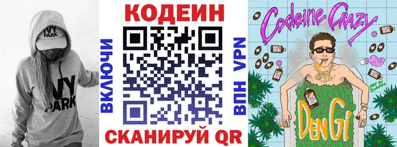 Купить где  Новосиль  Кодеиновый сироп Lean Purple Drank 