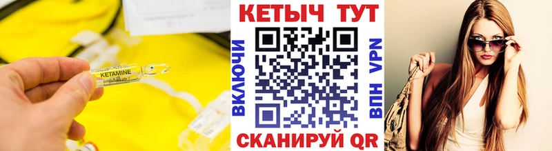 Купить где  Новосиль  Кетамин VHQ 