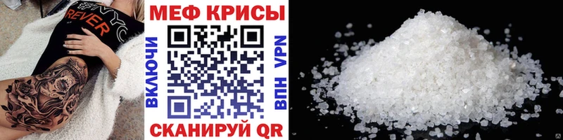 МЯУ-МЯУ mephedrone  Купить где  Новосиль 
