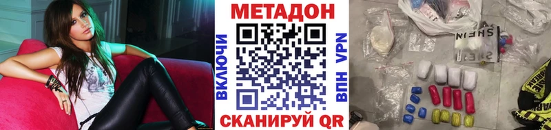 Метадон белоснежный  Купить  Новосиль 