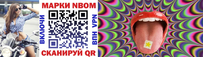 Марки 25I-NBOMe 1,8мг  Купить  Новосиль 